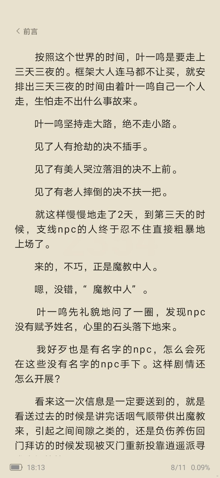 Screenshot_20250310_181447_com.tencent.mtt.jpg