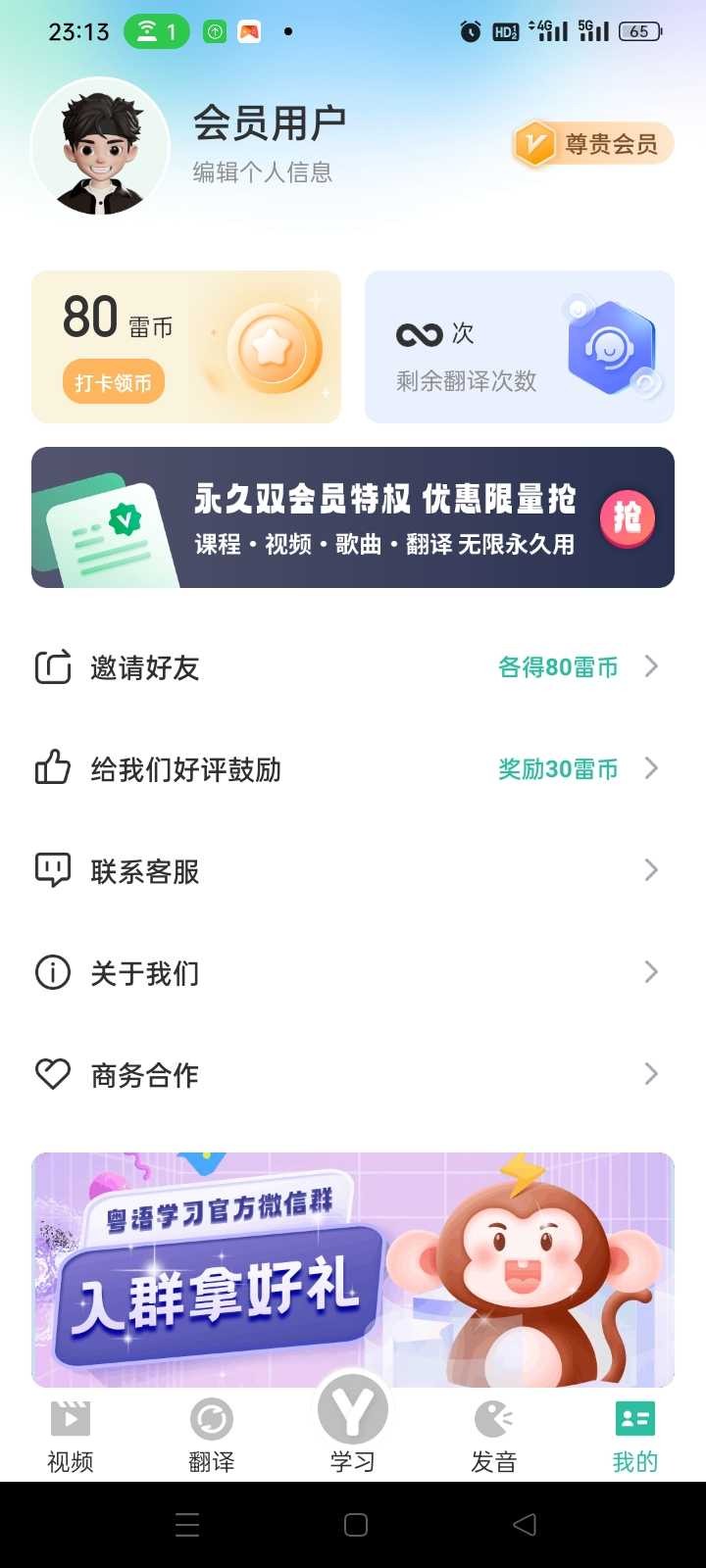 Screenshot_2025-06-08-23-13-30-03_03f8a349c12a47ece0658c344d933aa7.jpg